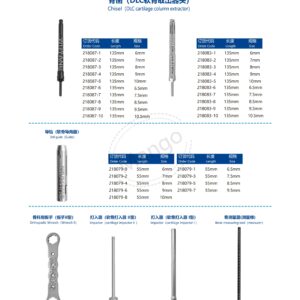 10. 手足系列产品图册FootHan 07