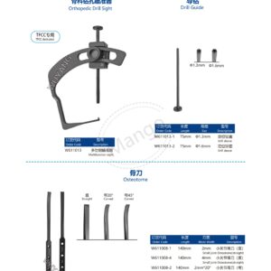 10. 手足系列产品图册FootHan 15