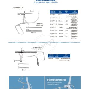 10. 手足系列产品图册FootHan 31
