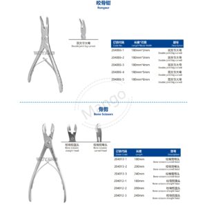 10. 手足系列产品图册FootHan 36