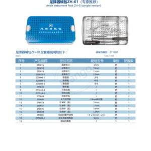10. 手足系列产品图册FootHan 50