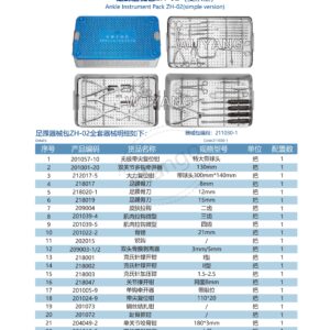 10. 手足系列产品图册FootHan 51