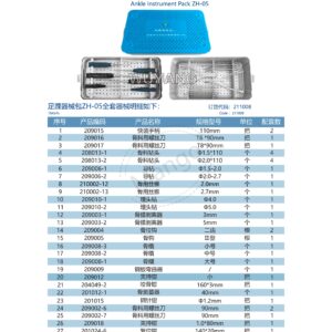 10. 手足系列产品图册FootHan 53