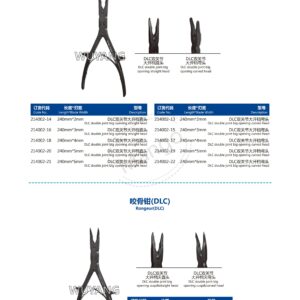 11. 咬骨钳系列 Bone ronge 02