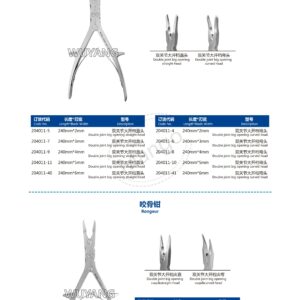 11. 咬骨钳系列 Bone ronge 06