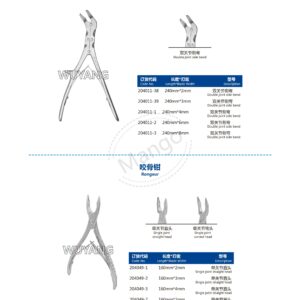 11. 咬骨钳系列 Bone ronge 08