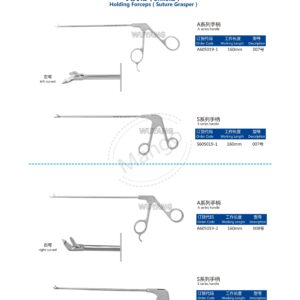 12. 运动医学产品图册 Sports 10