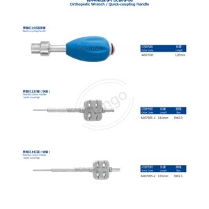 12. 运动医学产品图册 Sports 108