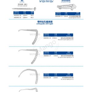 12. 运动医学产品图册 Sports 38