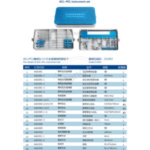 12. 运动医学产品图册 Sports 45