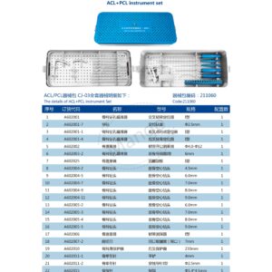 12. 运动医学产品图册 Sports 46