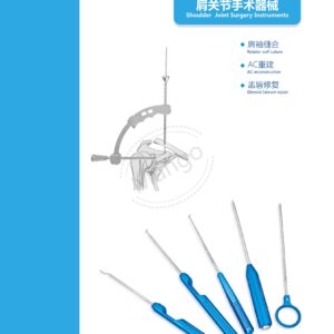 12. 运动医学产品图册 Sports 63