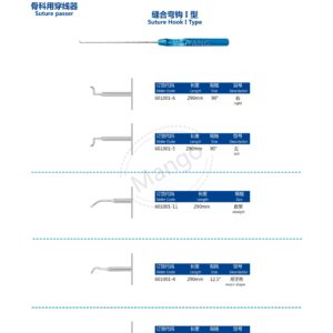 12. 运动医学产品图册 Sports 67