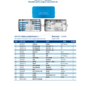 12. 运动医学产品图册 Sports 76