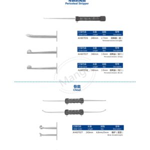 12. 运动医学产品图册 Sports 98