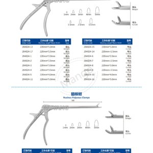 13. 椎板钳 髓核钳系列 Kerris 17