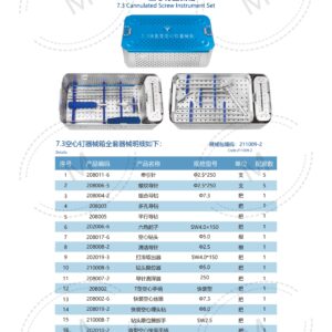 2. 创伤系列产品图册 Trauma 104