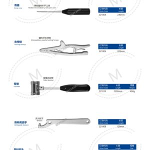2. 创伤系列产品图册 Trauma 108