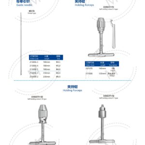 2. 创伤系列产品图册 Trauma 112