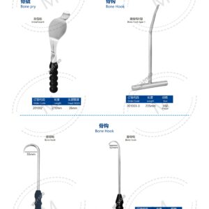 2. 创伤系列产品图册 Trauma 114