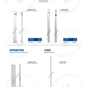 2. 创伤系列产品图册 Trauma 121