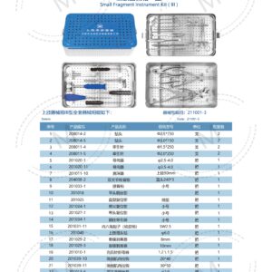 2. 创伤系列产品图册 Trauma 124