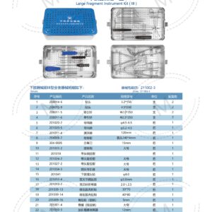 2. 创伤系列产品图册 Trauma 125