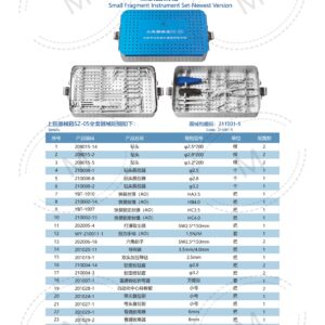 2. 创伤系列产品图册 Trauma 126