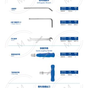 2. 创伤系列产品图册 Trauma 13