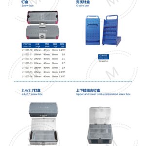 2. 创伤系列产品图册 Trauma 135