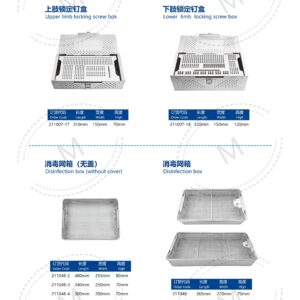 2. 创伤系列产品图册 Trauma 136
