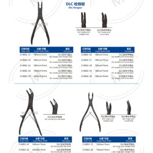 2. 创伤系列产品图册 Trauma 21