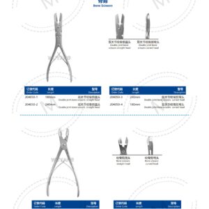 2. 创伤系列产品图册 Trauma 26