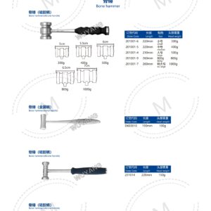 2. 创伤系列产品图册 Trauma 38