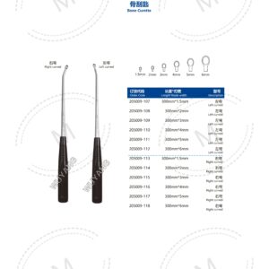 2. 创伤系列产品图册 Trauma 44