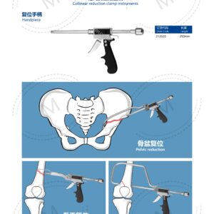 2. 创伤系列产品图册 Trauma 71