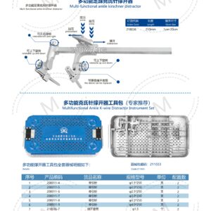 2. 创伤系列产品图册 Trauma 78
