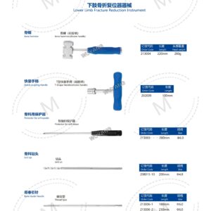 2. 创伤系列产品图册 Trauma 80
