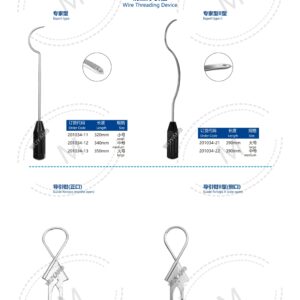 2. 创伤系列产品图册 Trauma 89