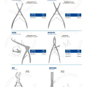 2. 创伤系列产品图册 Trauma 99