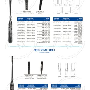 3. 骨刀系列 Osteotome S 04