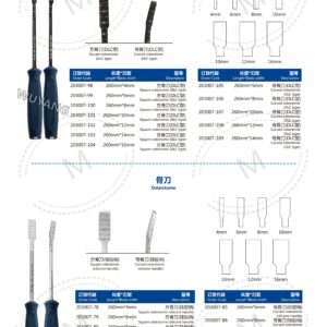 3. 骨刀系列 Osteotome S 05