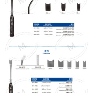 3. 骨刀系列 Osteotome S 07