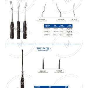 3. 骨刀系列 Osteotome S 08