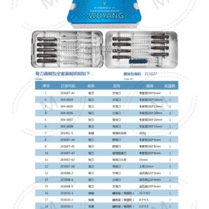 3. 骨刀系列 Osteotome S 12