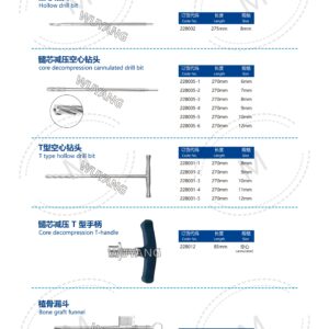 5. 关节系列产品图册 Joint 103