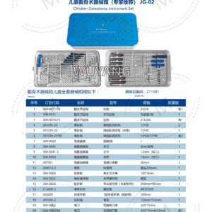 5. 关节系列产品图册 Joint 49
