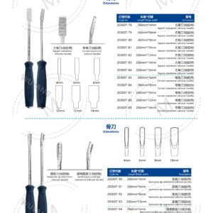 5. 关节系列产品图册 Joint 67