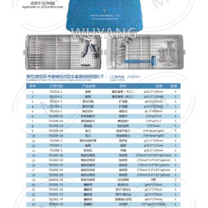 6. 脊柱内镜产品图册 Spinal 35