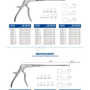 7. 脊柱双通道（UBE）产品图册 S 05